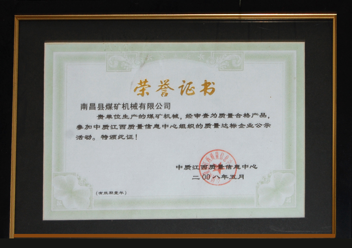 榮(róng)譽證書(shū)