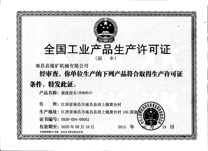 生成(chéng)許可證(zhèng)